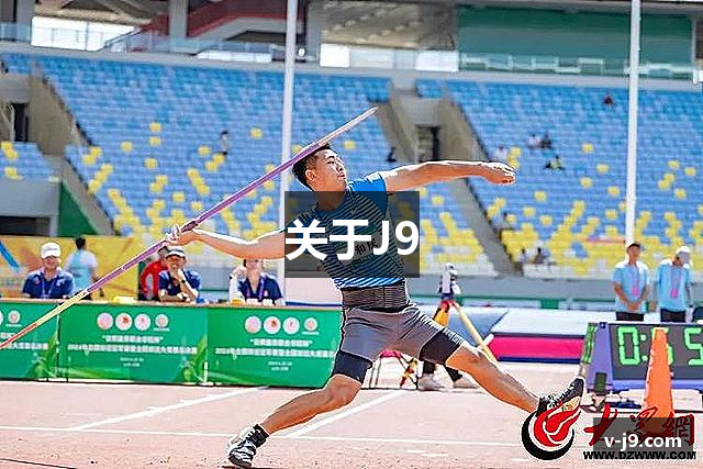 关于J9